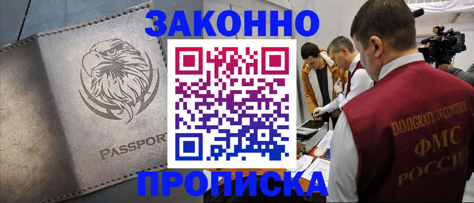 регистрация для школы в Волгограде