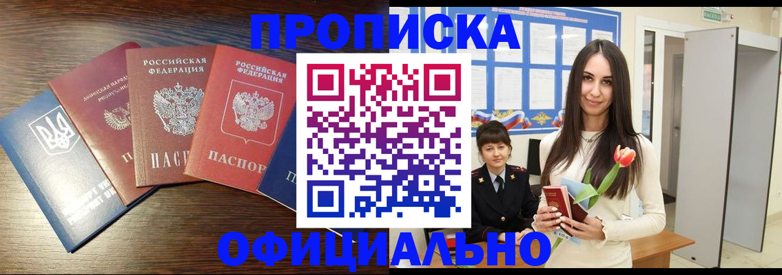найти адрес прописки в Волгограде