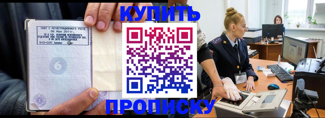 временная регистрация госуслуги в Волгограде