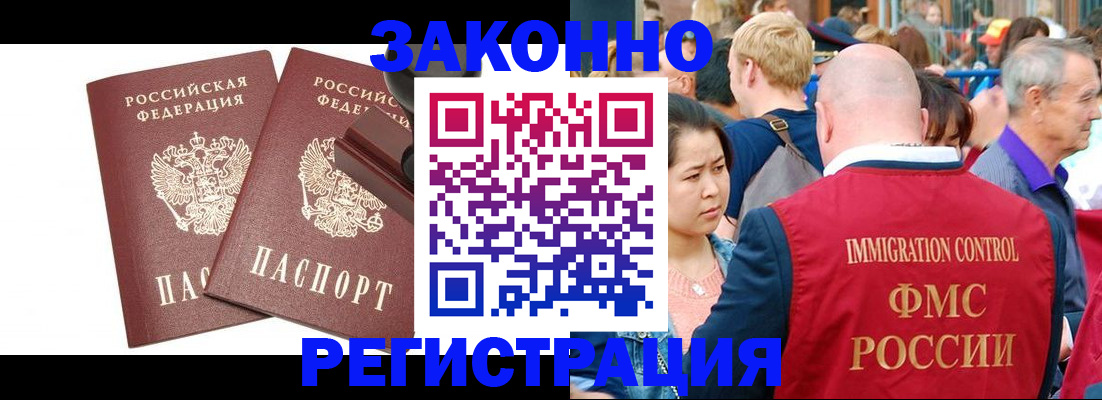 прописка для военкомата в Волгограде